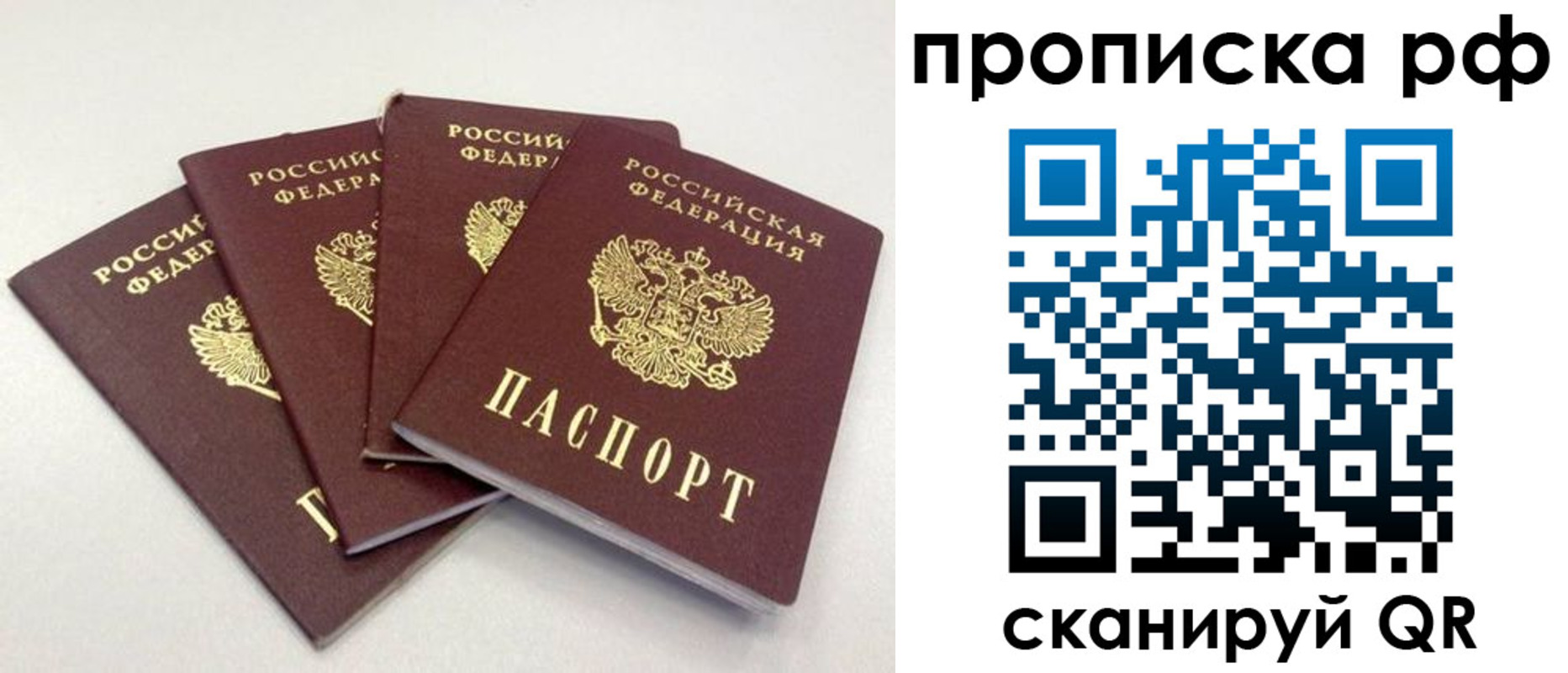 прописка от собственника в Нефтеюганске