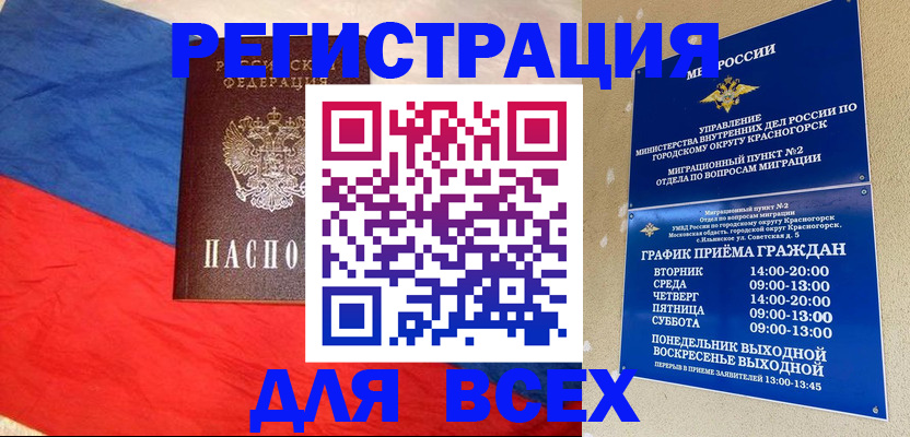 регистрация в Нефтеюганске