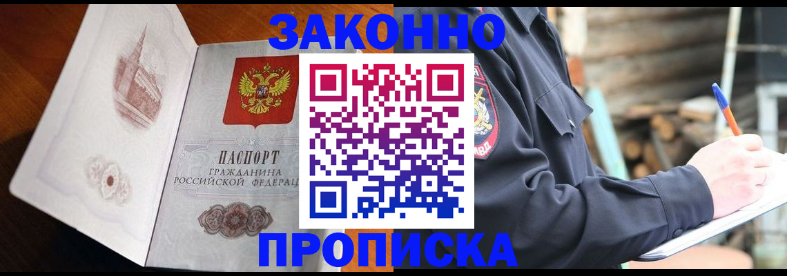 прописка паспорт в Нефтеюганске