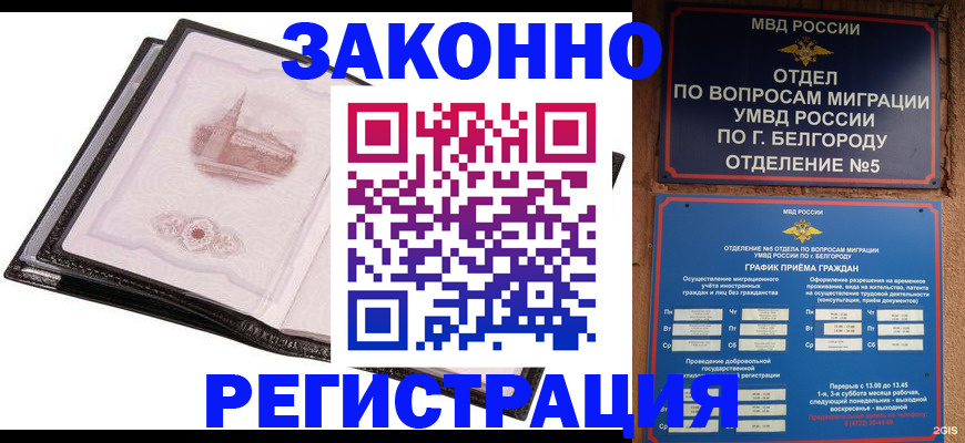 прописка штамп в Нефтеюганске